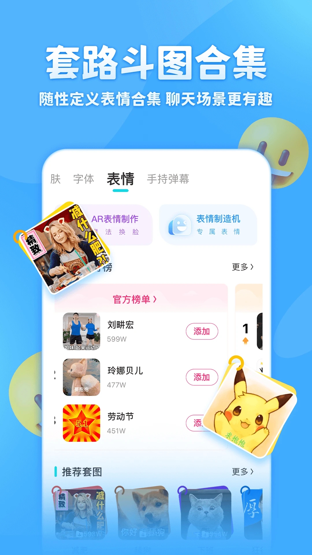 章鱼中文输入法APP