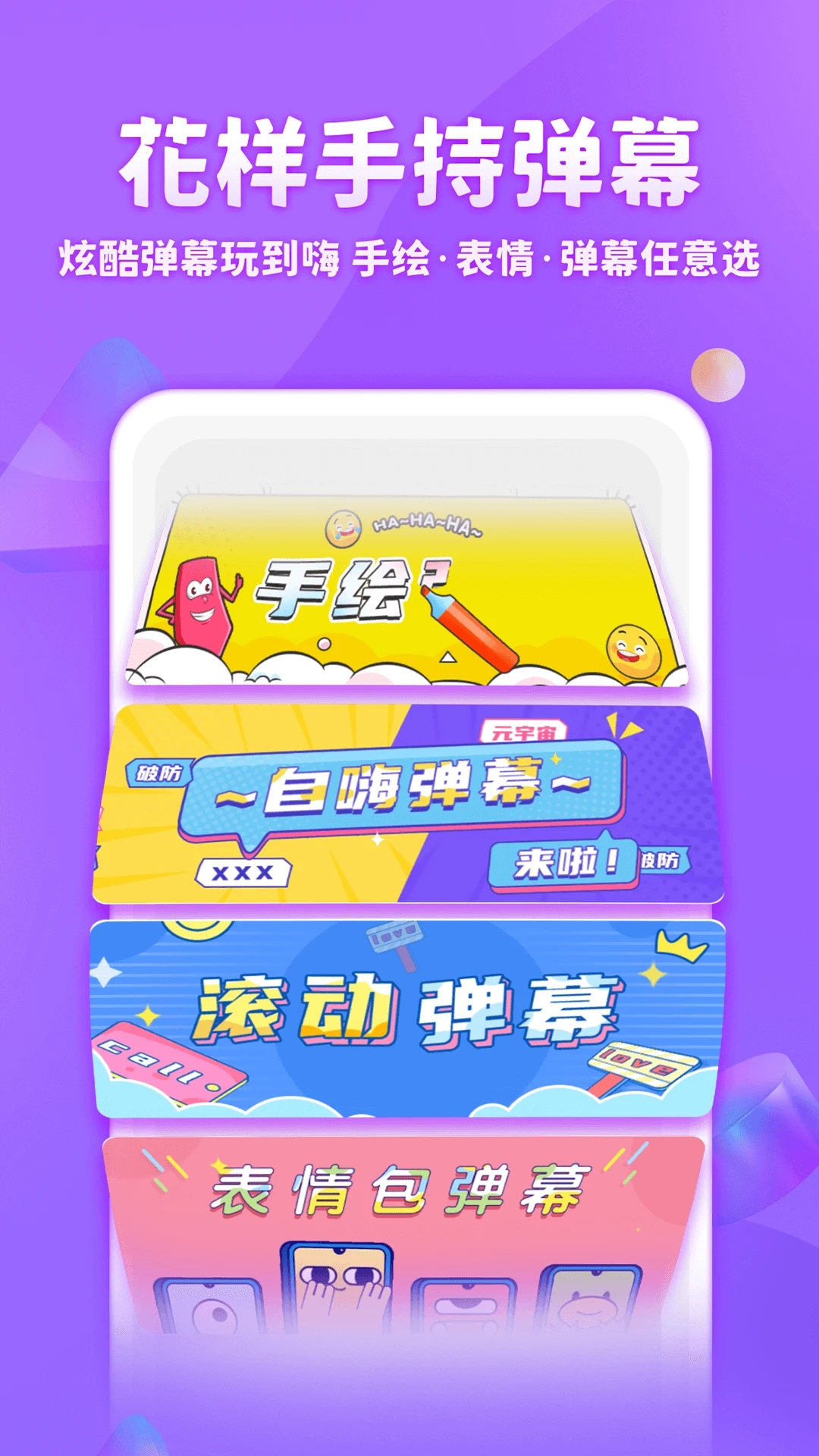 章鱼中文输入法APP