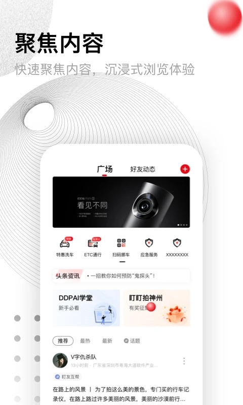 盯盯拍APP