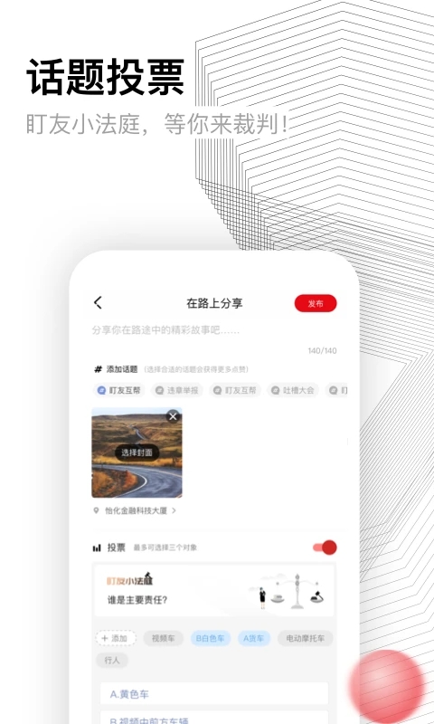 盯盯拍APP