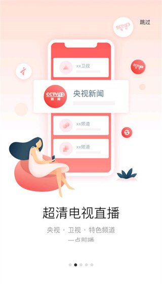 TCL多屏互动手机端