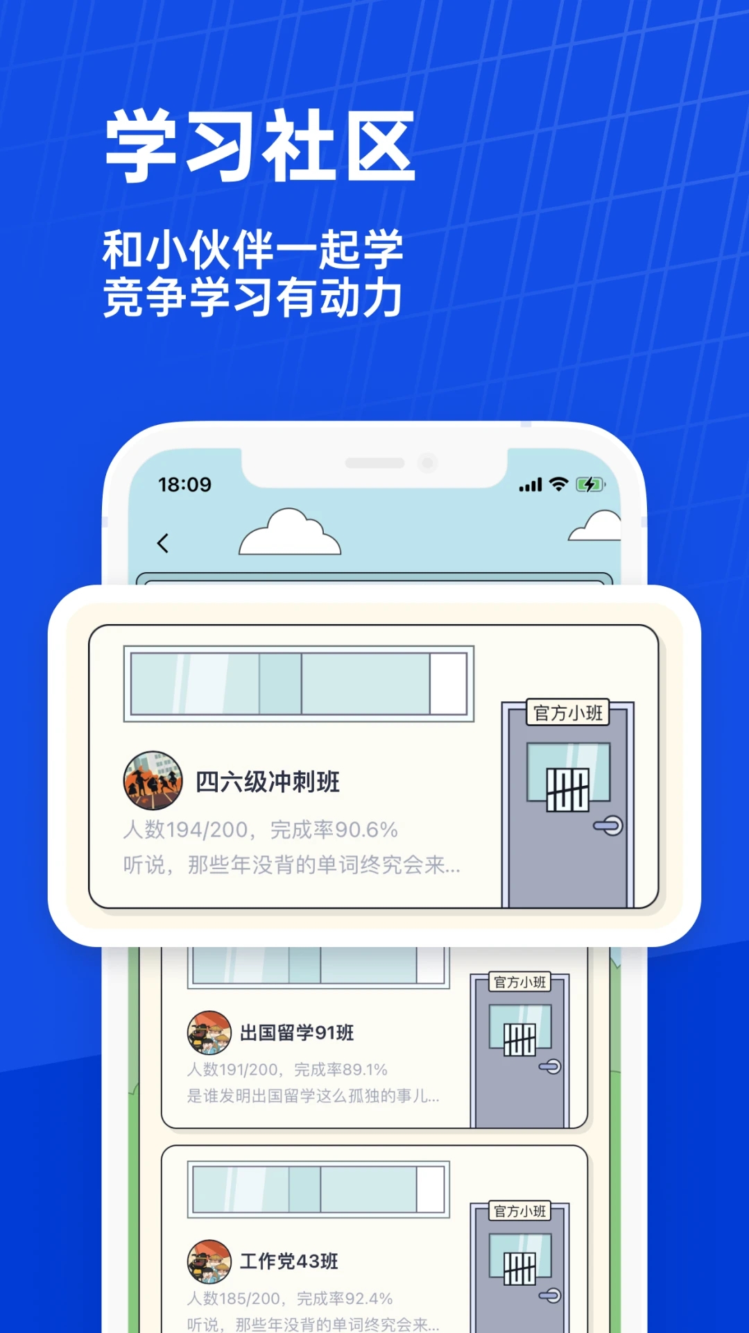 百词斩APP免费下载