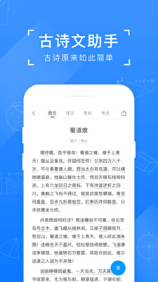 小猿搜题小学版APP