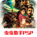 三国志9威力加强版手机版