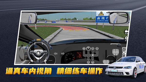 驾考宝典3D练车