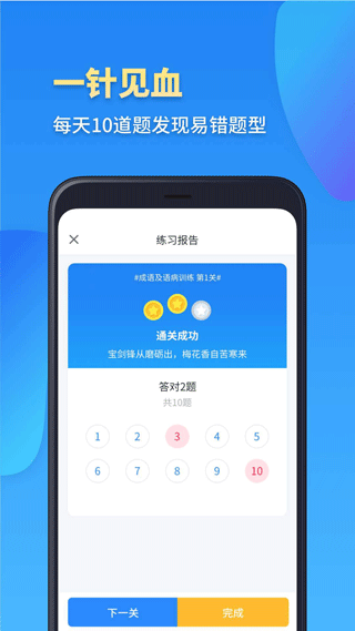 高一数学app