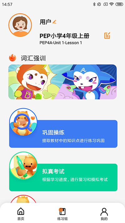 树鱼英语APP