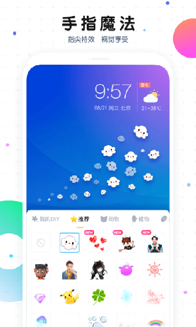 魔秀壁纸app