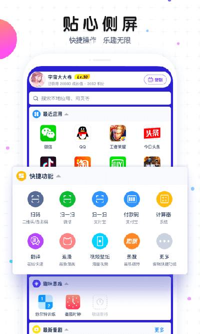 魔秀壁纸app