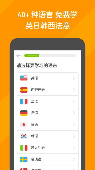 多邻国APP最新版