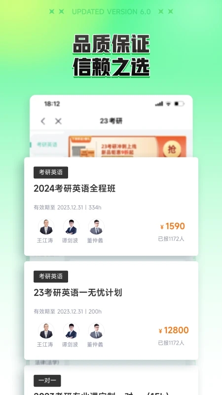 新东方在线APP