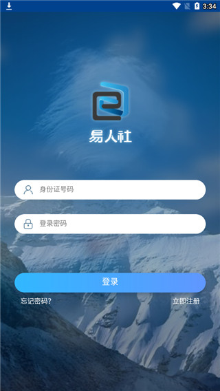 易人社app