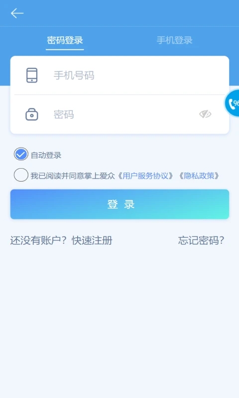 掌上爱众APP下载安装