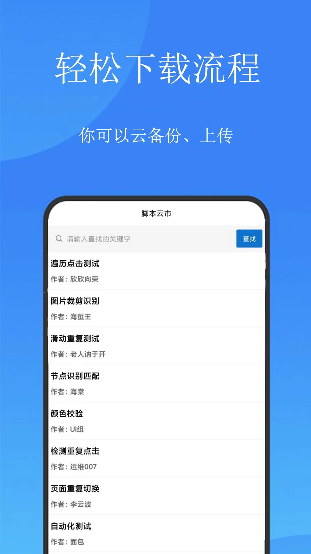 触控精灵APP