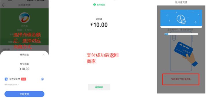 达州一卡通APP