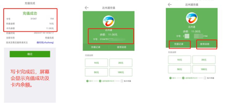 达州一卡通APP