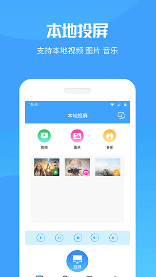 HI投屏APP