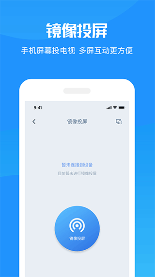 HI投屏APP