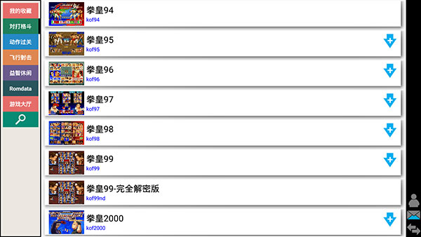 kawaks模拟器最新版