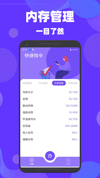 验机精灵APP