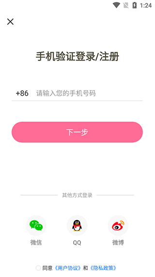 耽漫APP使用教程截图1