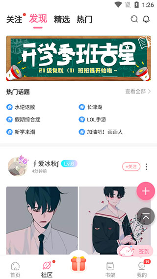 耽漫APP使用教程截图3