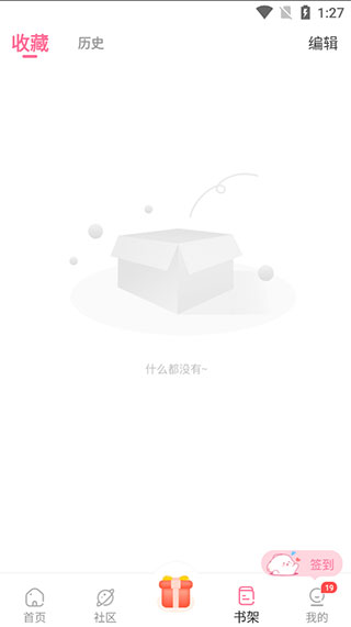 耽漫APP使用教程截图5