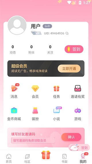 耽漫APP使用教程截图6