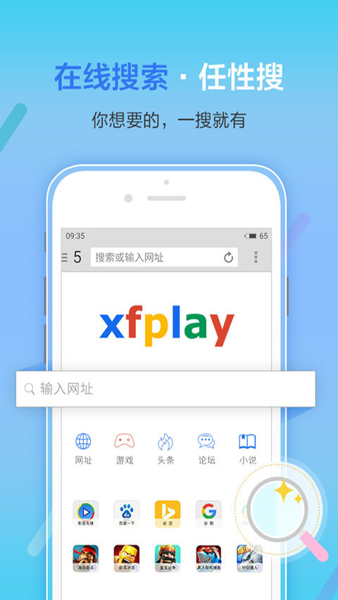 影音先锋app