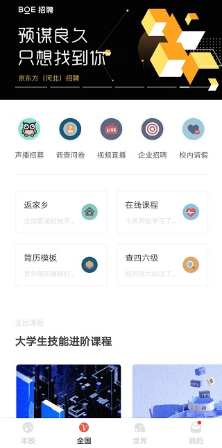 到梦空间app