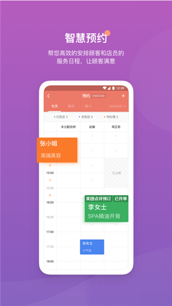 客满满app