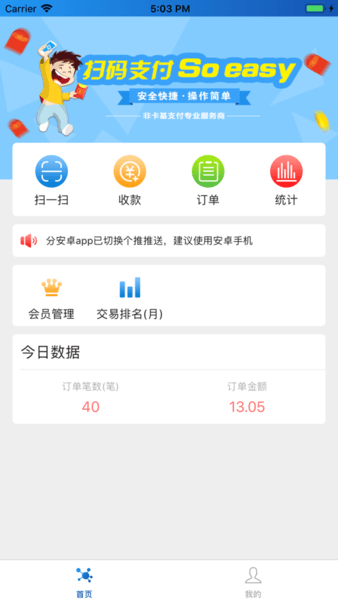 福卡e支付app