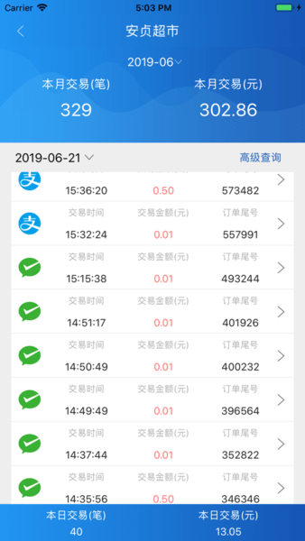 福卡e支付app最新版