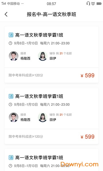 盐课堂app