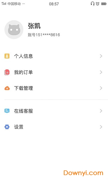 盐课堂APP