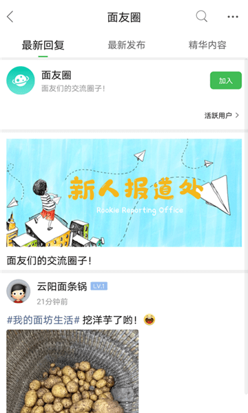 重庆鲜面条网app