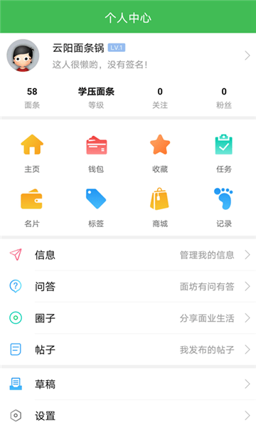 重庆鲜面条网app