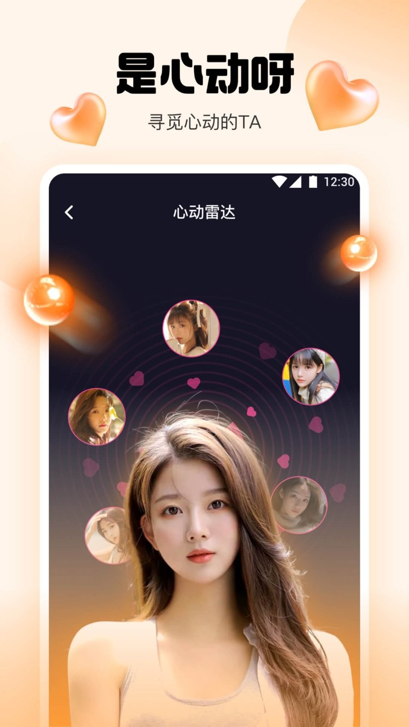 橘子直播间APP