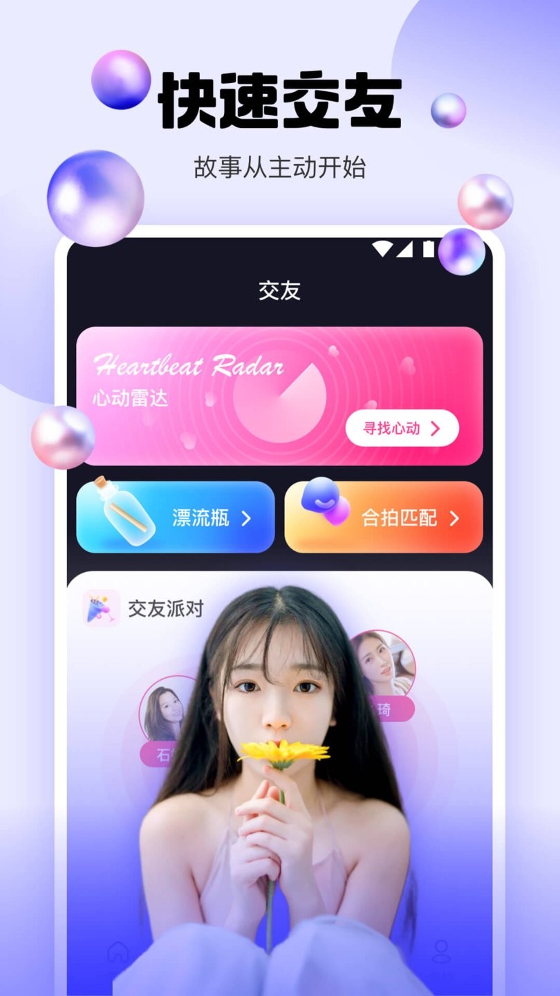 橘子直播间APP