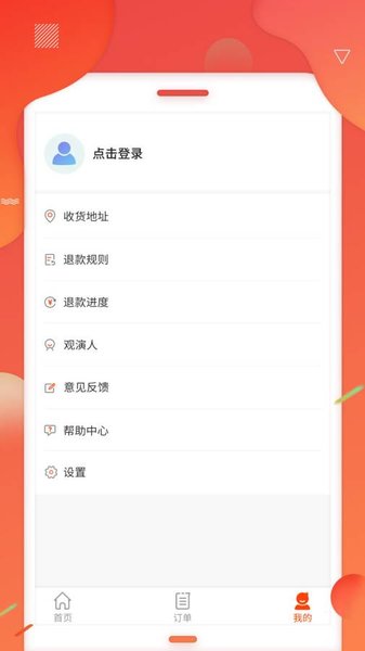 黄河票务APP下载