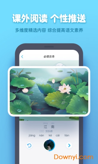 小盒学生APP