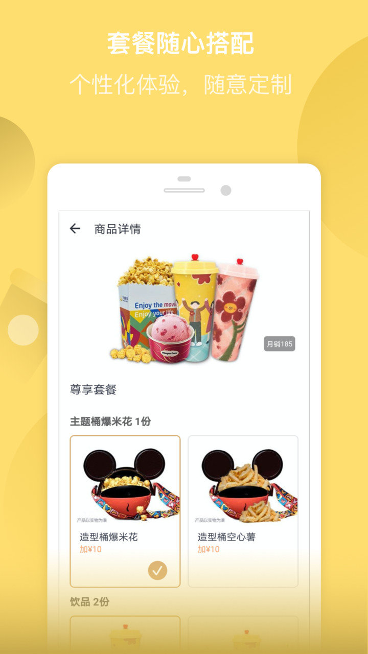 万达电影APP(原:万达影城)