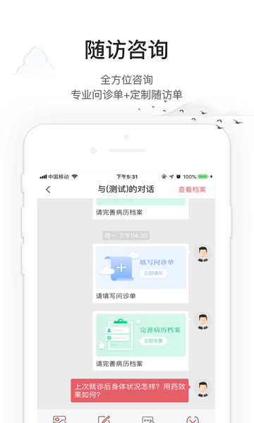 药匣子APP