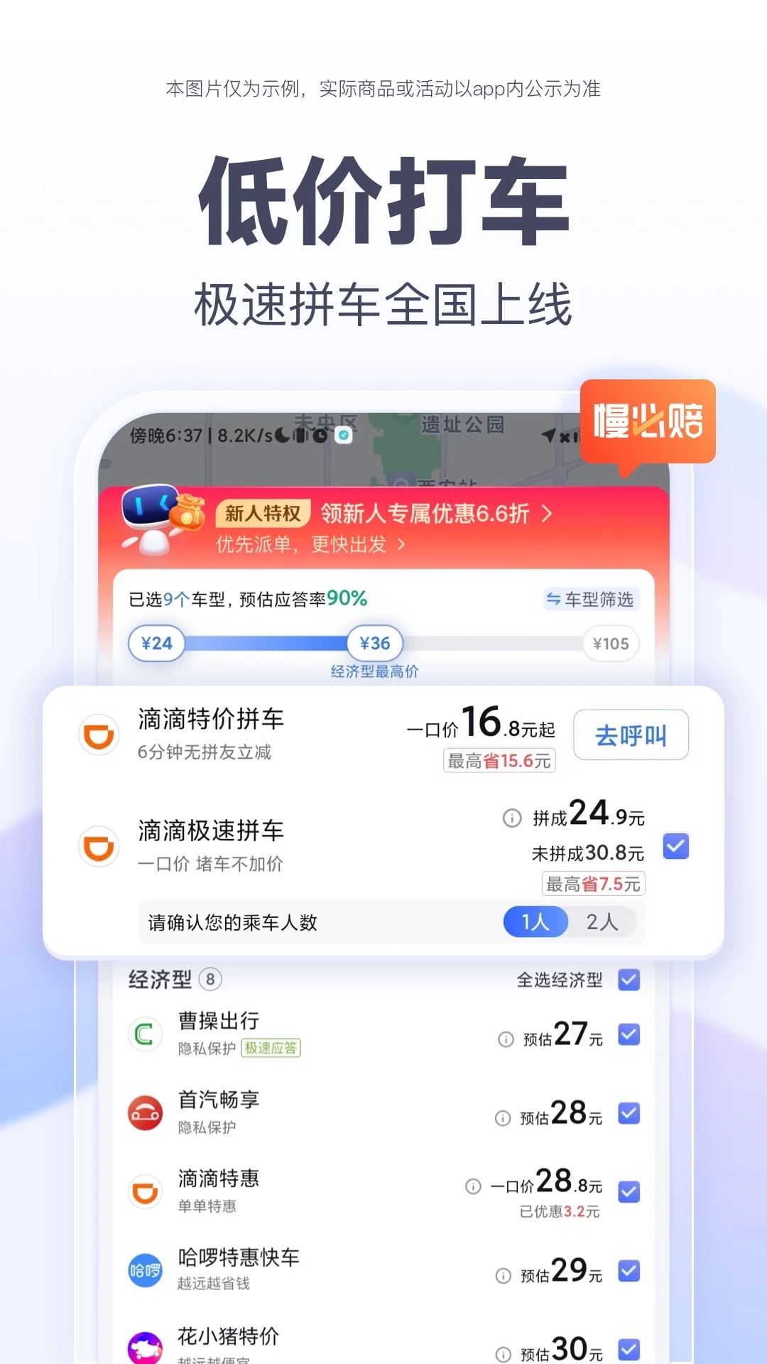 百度地图导航APP