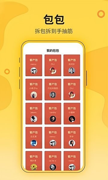 花城农夫APP