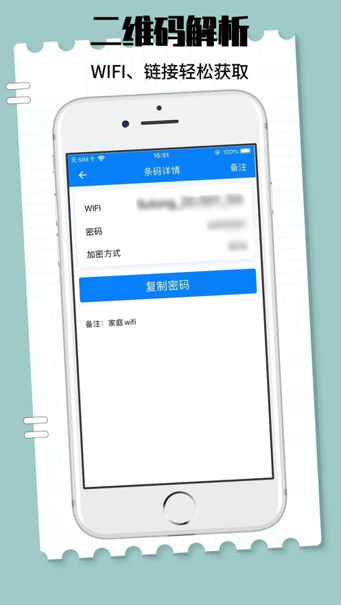 扫一扫APP