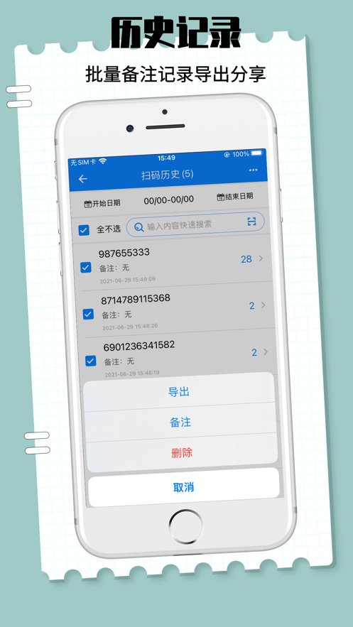 扫一扫APP