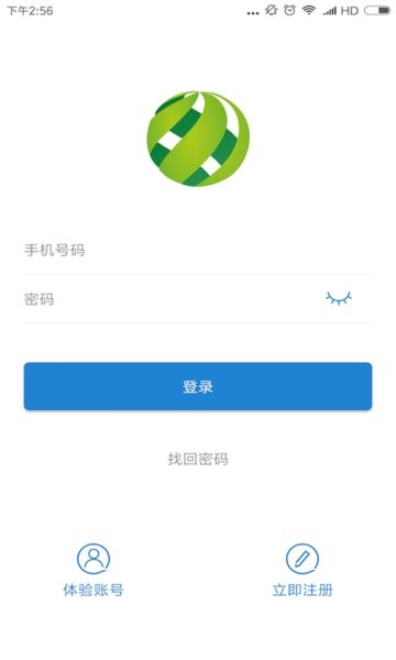 恋商APP(恋商进销存)