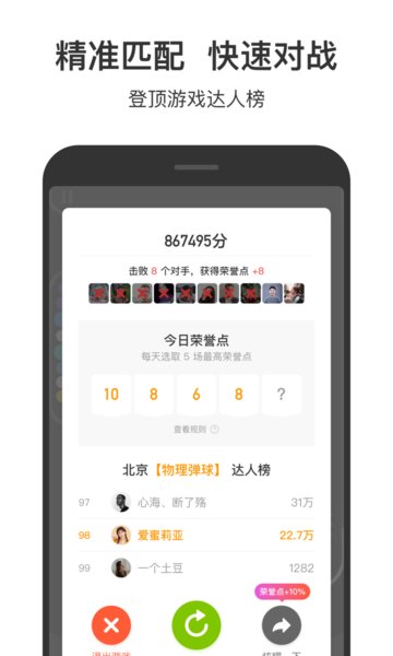 233小游戏APP