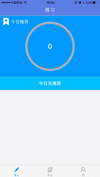 优诊学app